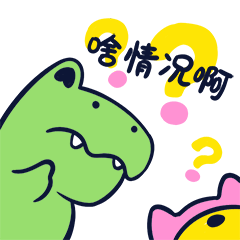 小恐龙表情包（绿融龙）（图ZMjk5NjUxNzg4） - 网络表情 - 站酷设计师o瞭望o原创素材 - 站酷ZCOOL