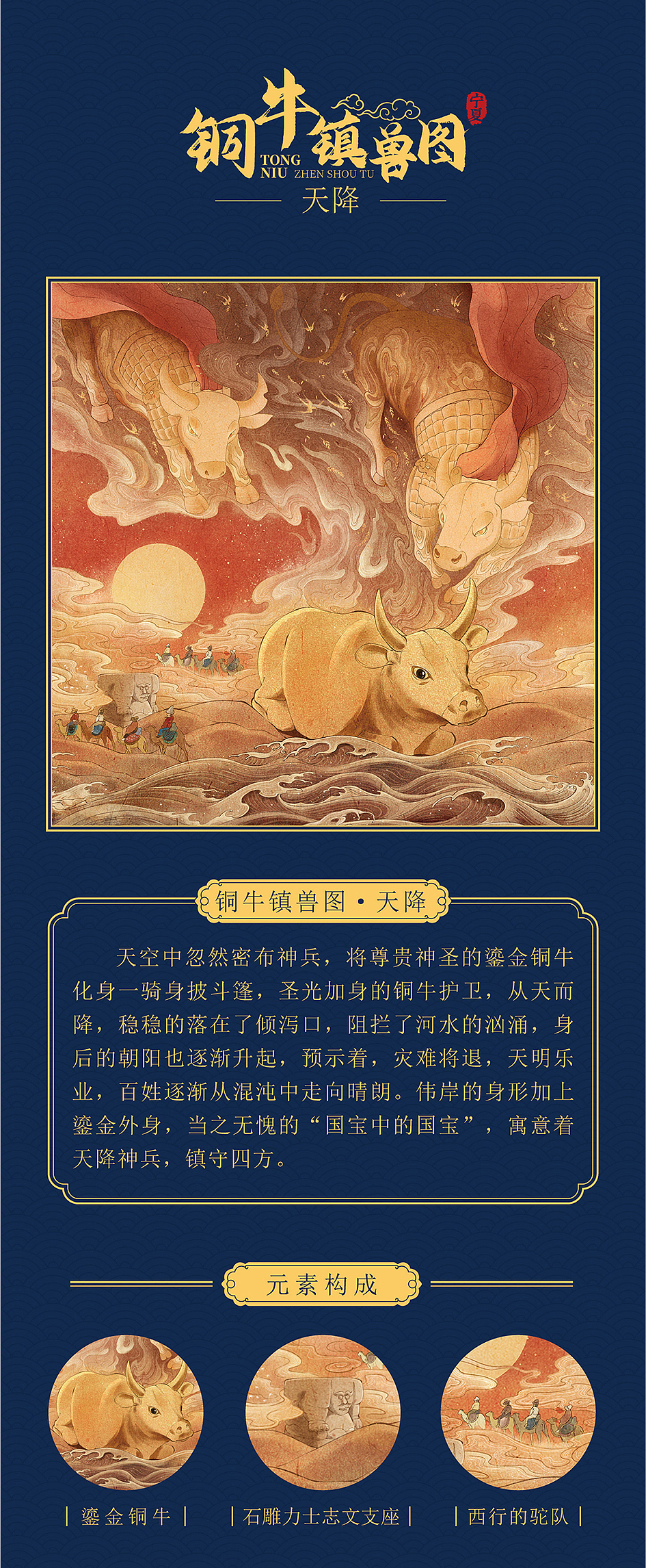 宁夏博物馆镇馆之宝——西夏鎏金铜牛（图ZMzA1NDUzMjI0） - 艺术插画 - 站酷设计师思美手绘原创素材 - 站酷ZCOOL