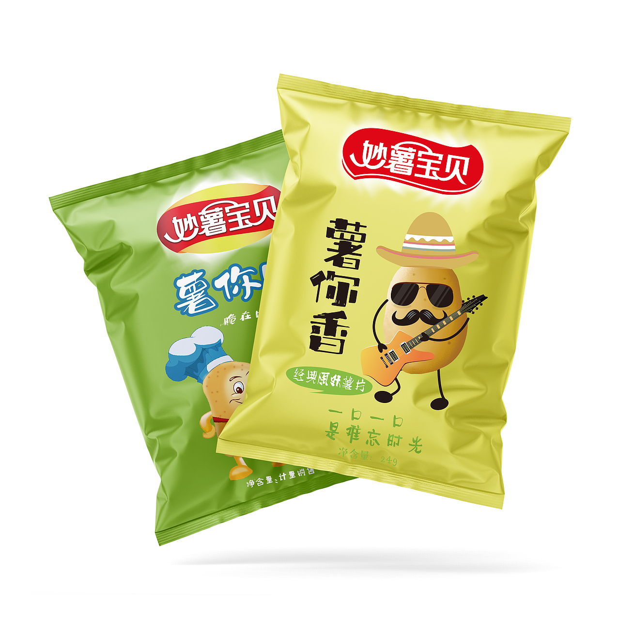 嗨--薯片
