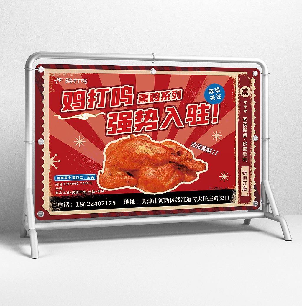 餐饮/促销海报 装修围挡 造势海报（图ZMzI2MDUzMzYw） - 海报 - 站酷设计师马竺轩原创素材 - 站酷ZCOOL