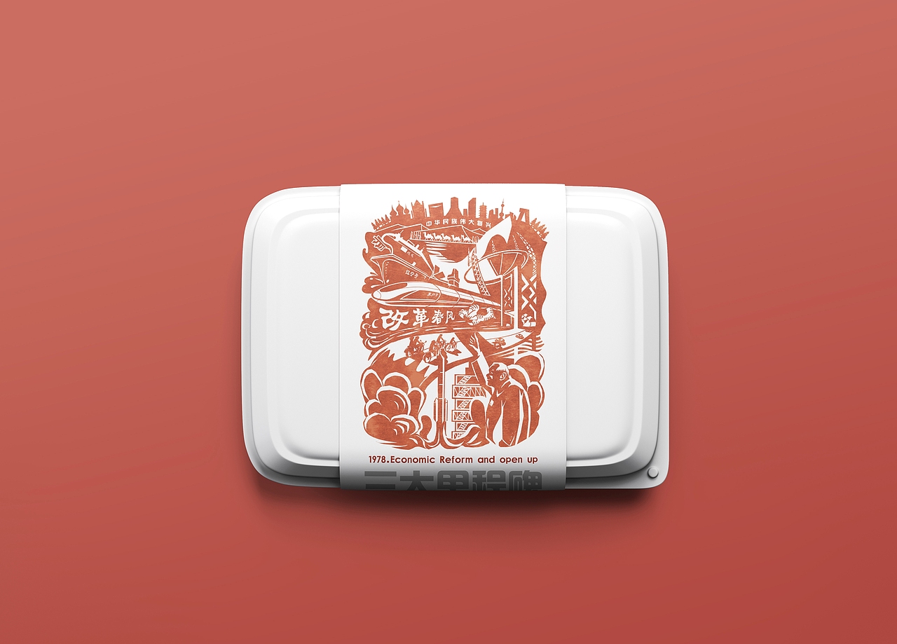 风格插画-三大里程碑