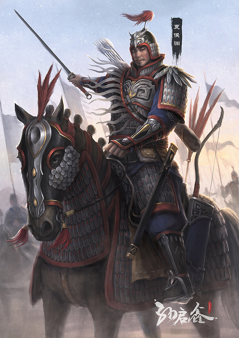 夏侯渊_孙启鑫站酷ZCOOL