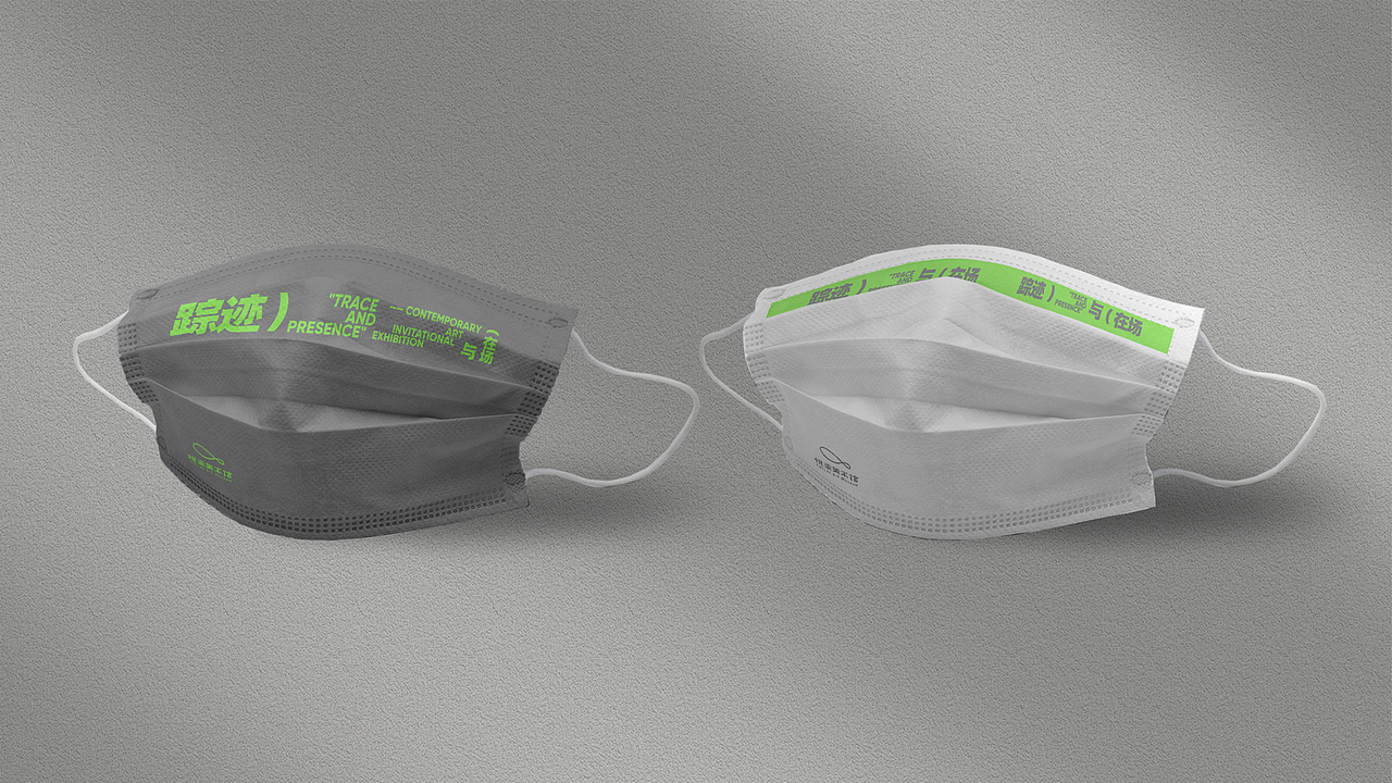 “踪迹与在场”——当代艺术邀请展 展览视觉形象设计