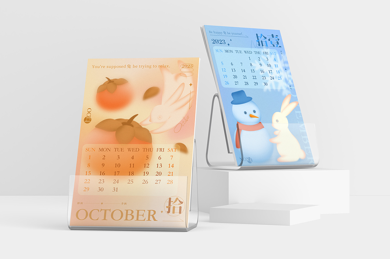 2023兔年原创手绘月历
