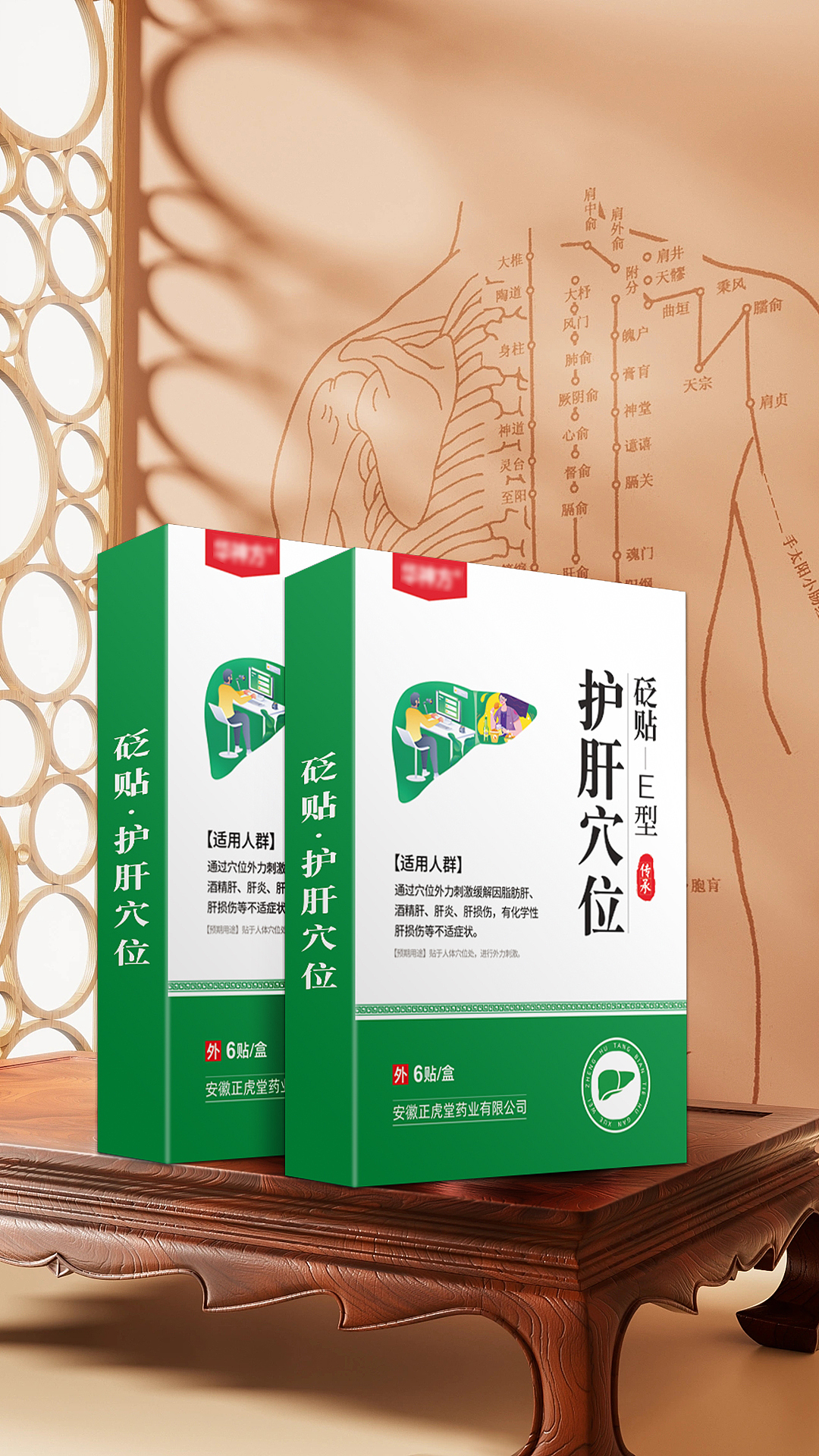 护肝贴，穴位贴，调湿气，中膏药贴（图ZMzUxODIyMjcy） - 包装 - 站酷设计师糖纸玉原创素材 - 站酷ZCOOL