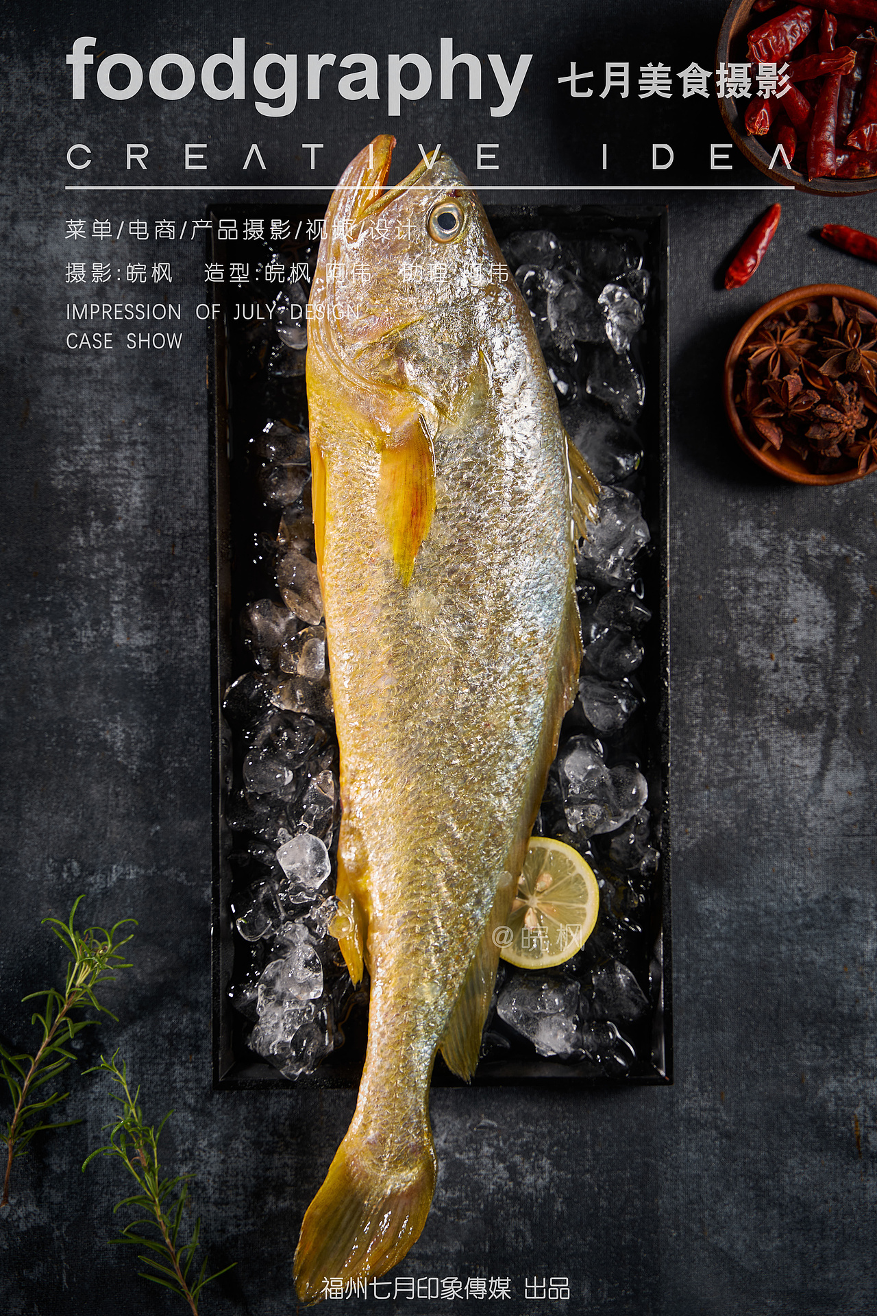 宁德/连江/深海大黄鱼/海鱼/生鲜拍摄/电商摄影/礼盒