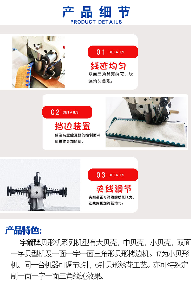 仿钩针饰边机贝壳机缝纫机