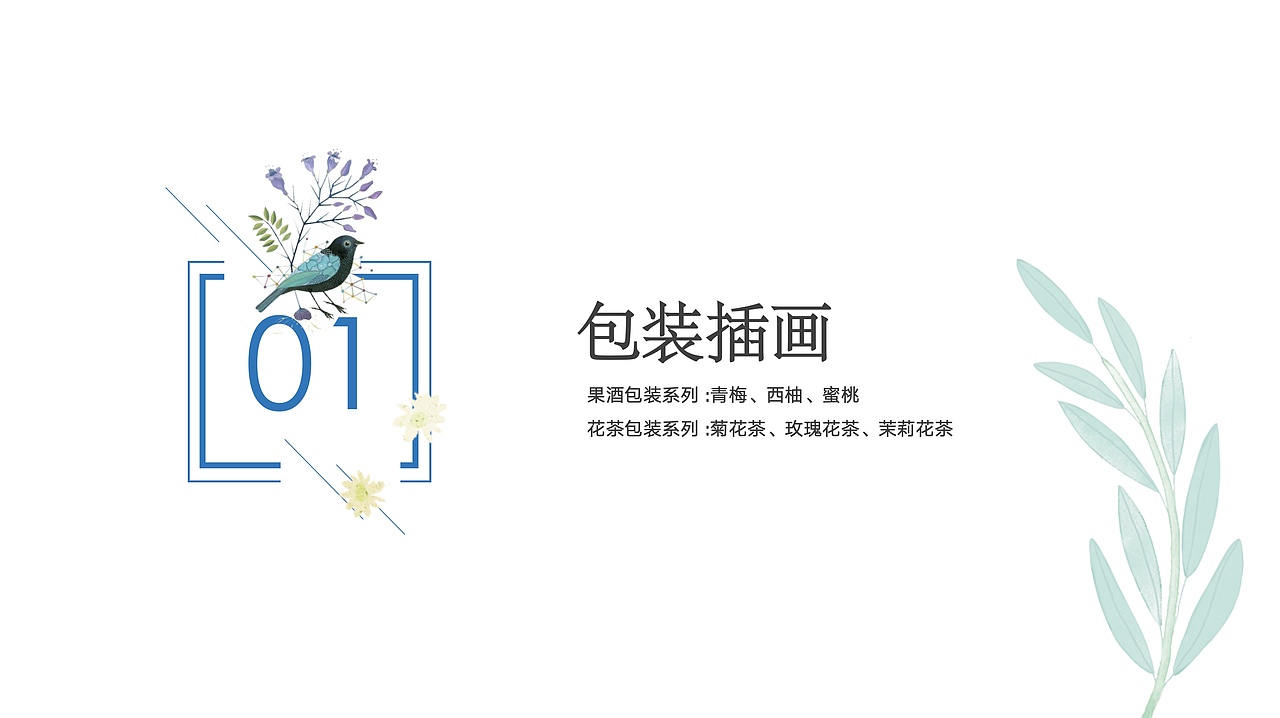 2023插画作品集