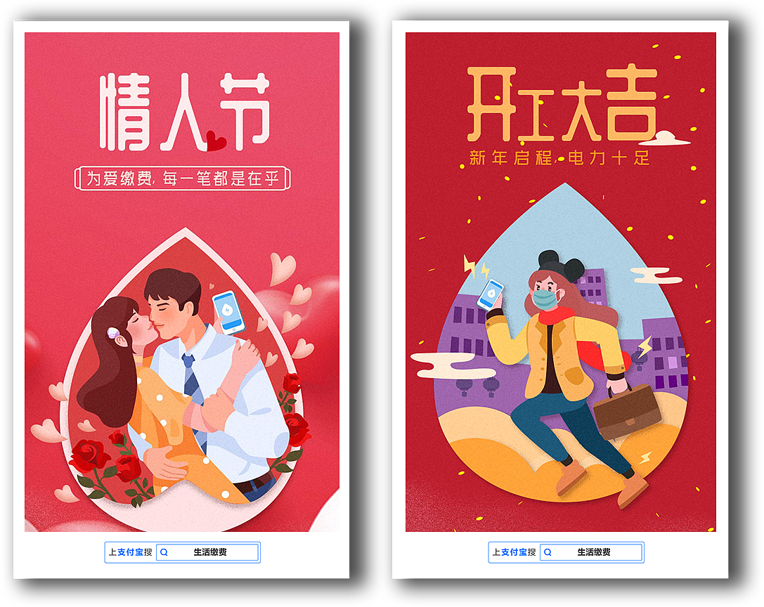 生活缴费系列节日节气插画2019～2022年回顾（图ZMjk4MzUyNDMy） - 商业插画 - 站酷设计师无边设计工作室原创素材 - 站酷ZCOOL