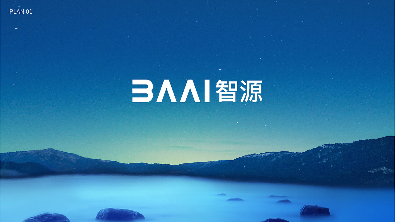 智源研究院人工智能logo升级设计方案（图ZMzY2NzU4NjEy） - 品牌 - 站酷设计师晏迪原创素材 - 站酷ZCOOL