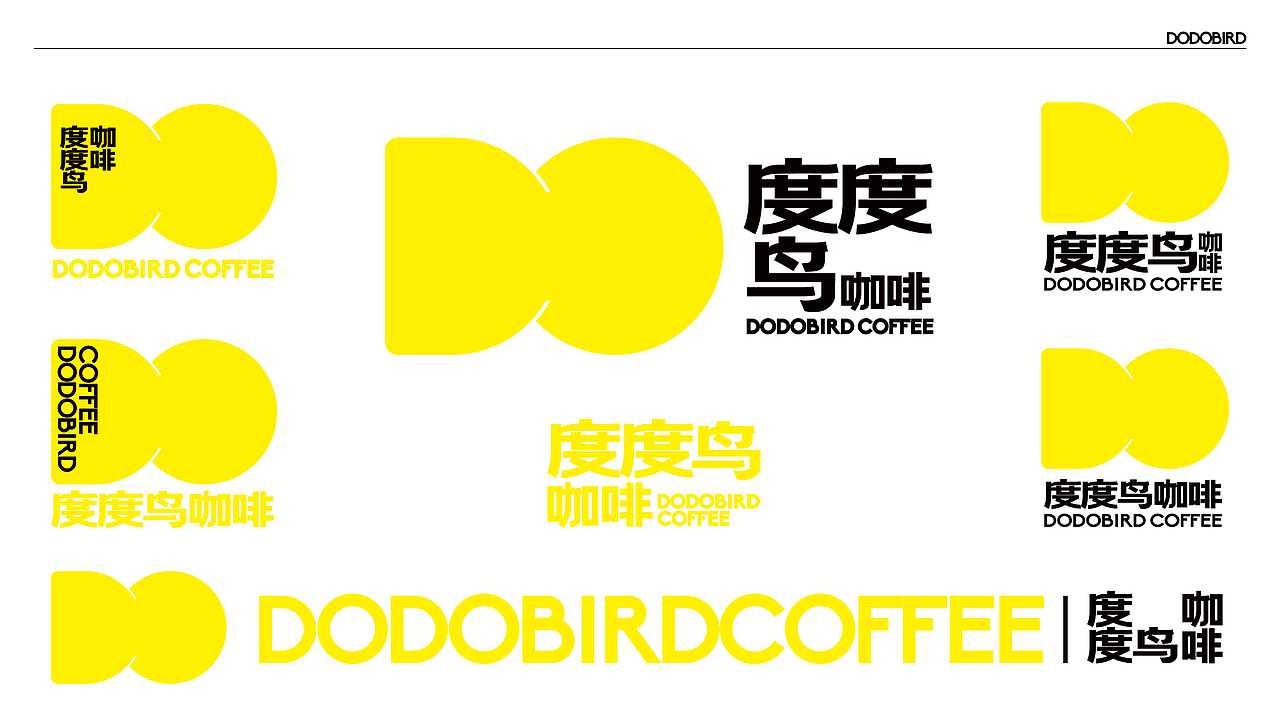 品牌设计|DODO BIRD度度鸟咖啡