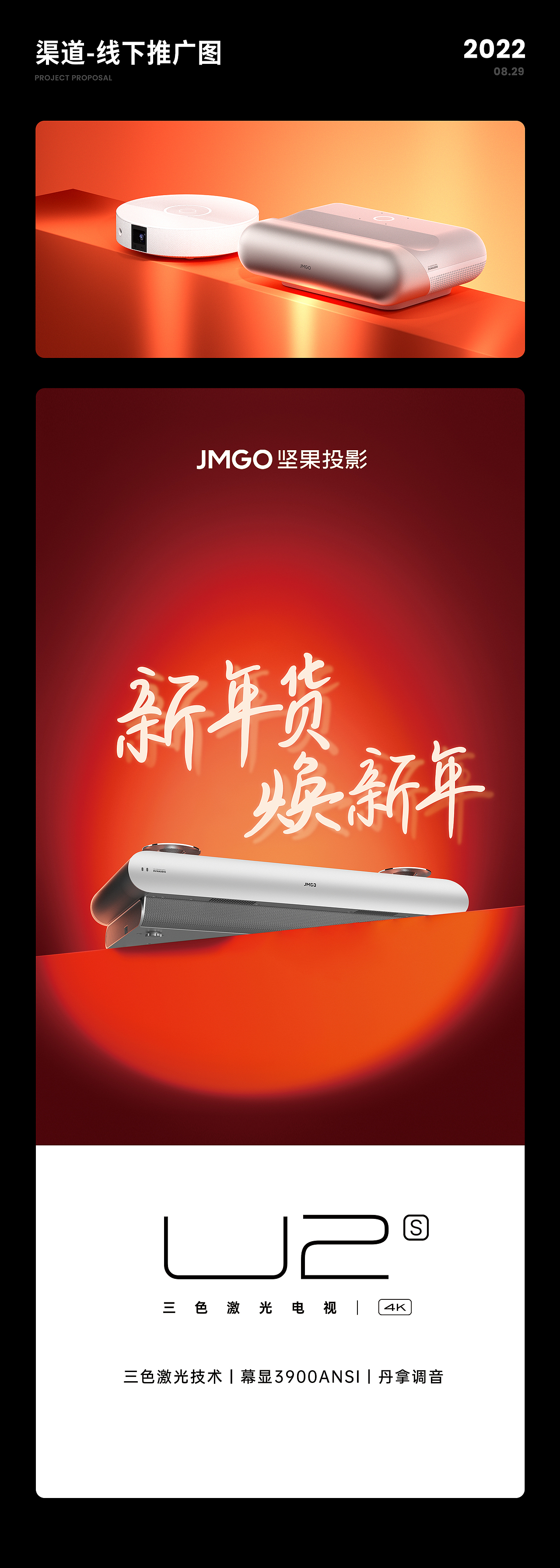 JMGO项目总结-视觉渲染