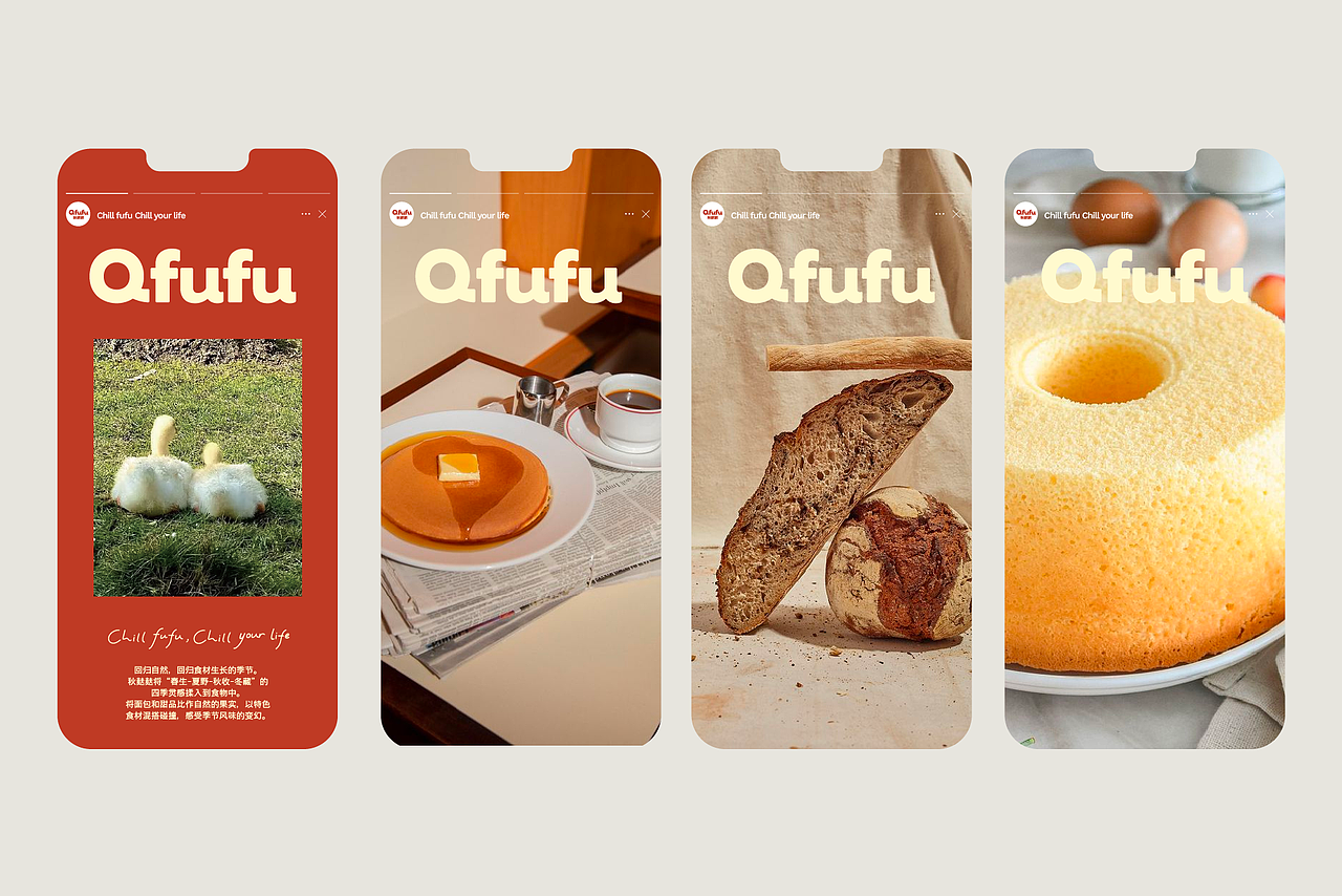 Branding | 秋麸麸®️Qfufu 烘焙品牌(图ZMzUzNzY5NzY4) - 品牌 - 站酷设计师OnedayDesign原创素材 - 站酷ZCOOL