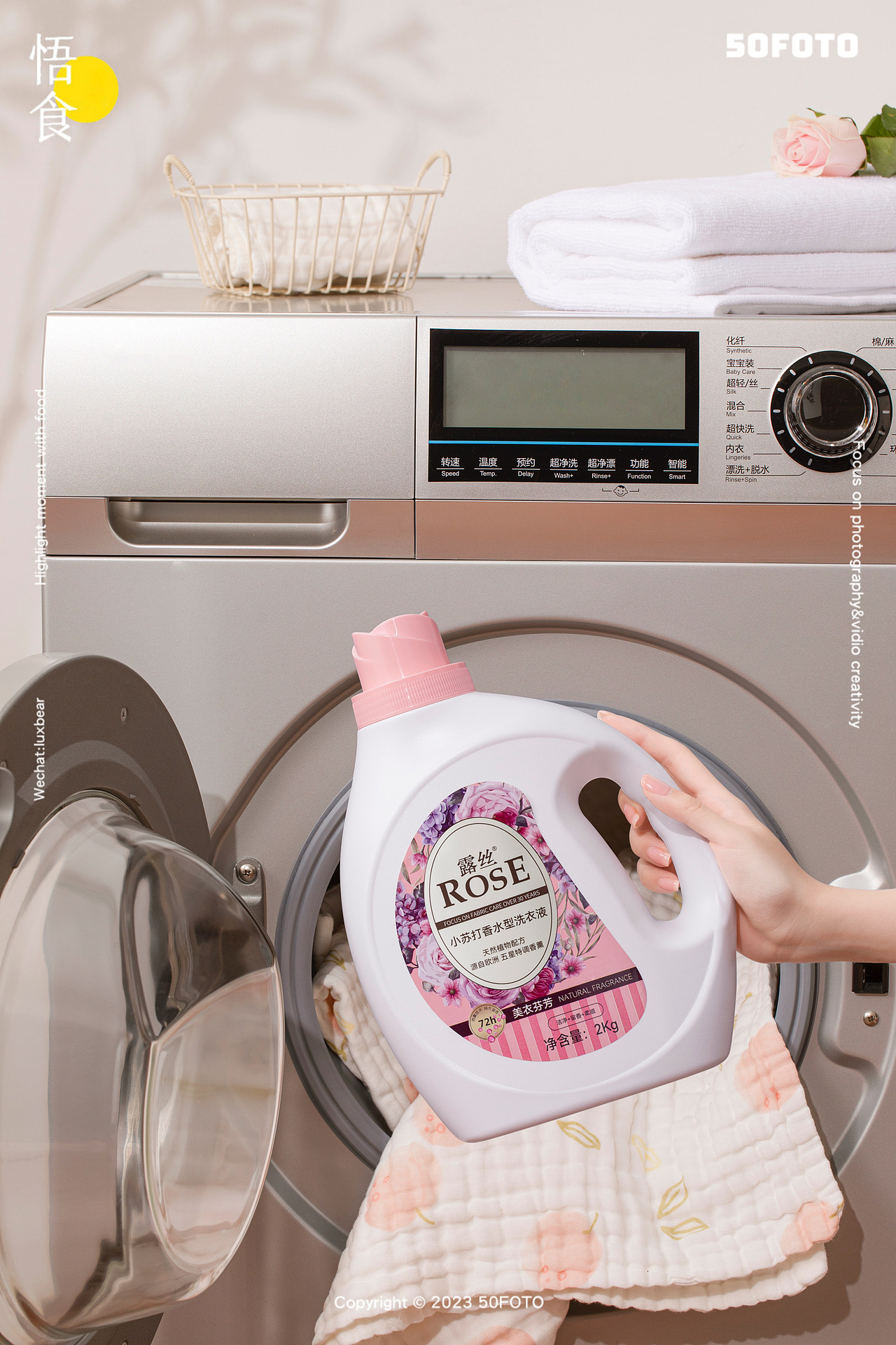 商业案例丨露丝洗衣液机洗系列
