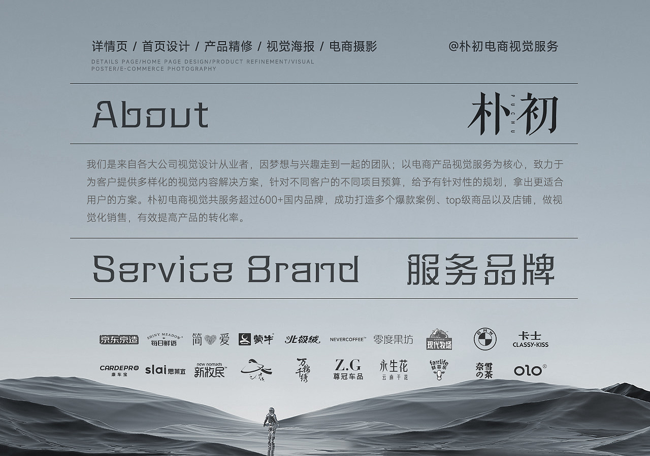 布衣朴初✖京东京造丨运动户外运动健身手套电商详情页