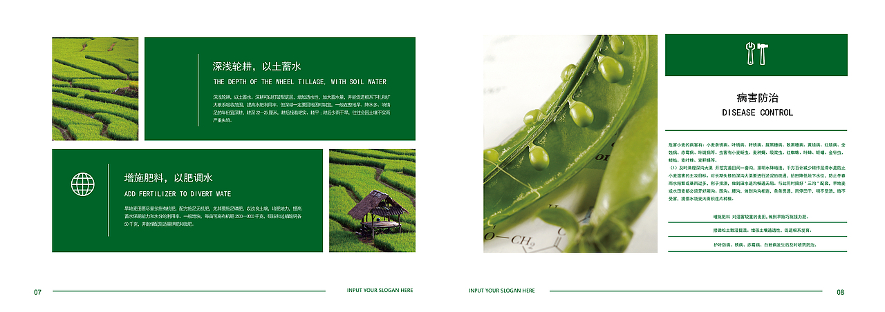 农业画册