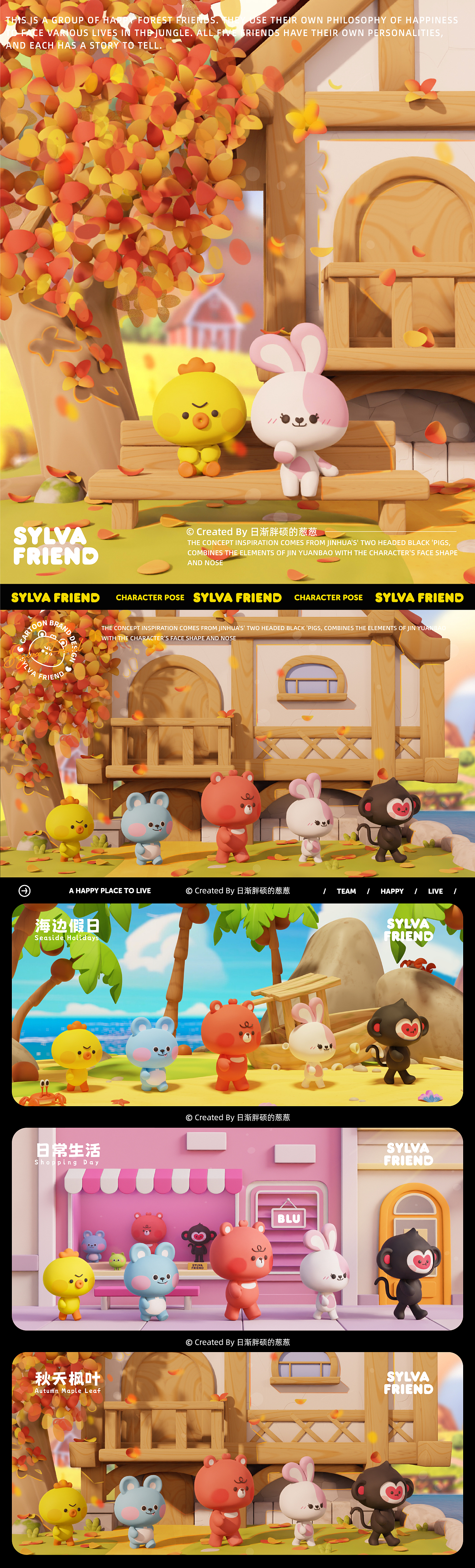 《森林的朋友》IP形象设计（图ZMzQ5NDEzNzU2） - IP形象 - 站酷设计师日渐胖硕的葱葱原创素材 - 站酷ZCOOL