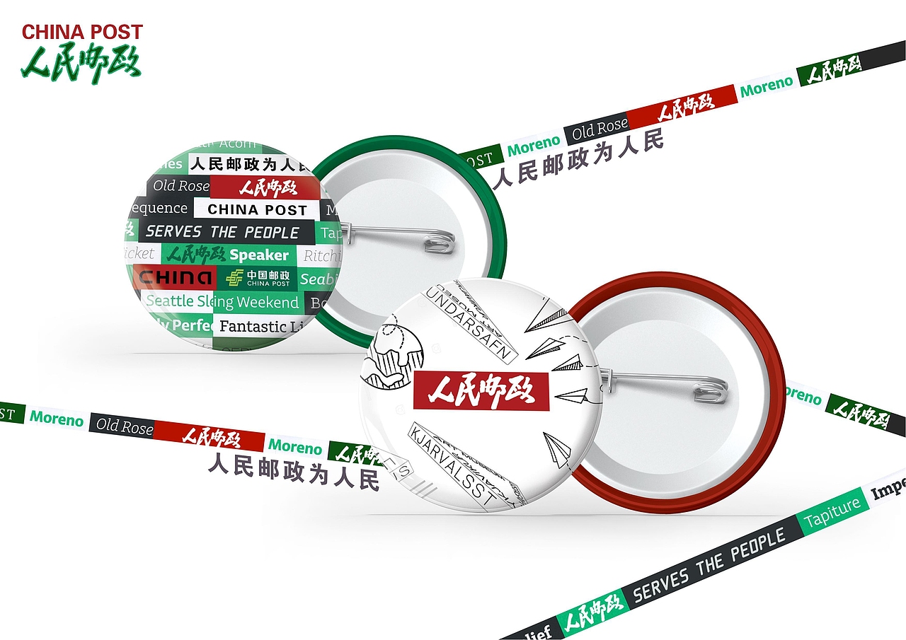 【霈约文化】中国邮政渠道转型试点之品牌战略方案