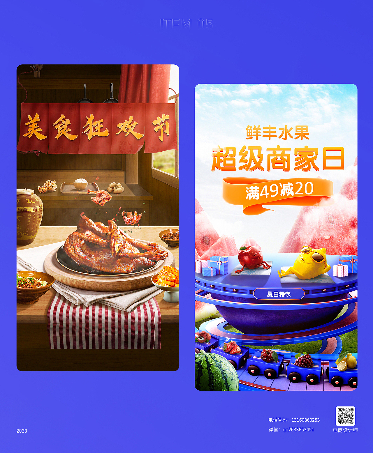 2023简历（图ZMzI5OTgyMzIw） - 电商 - 站酷设计师Z24136368原创素材 - 站酷ZCOOL