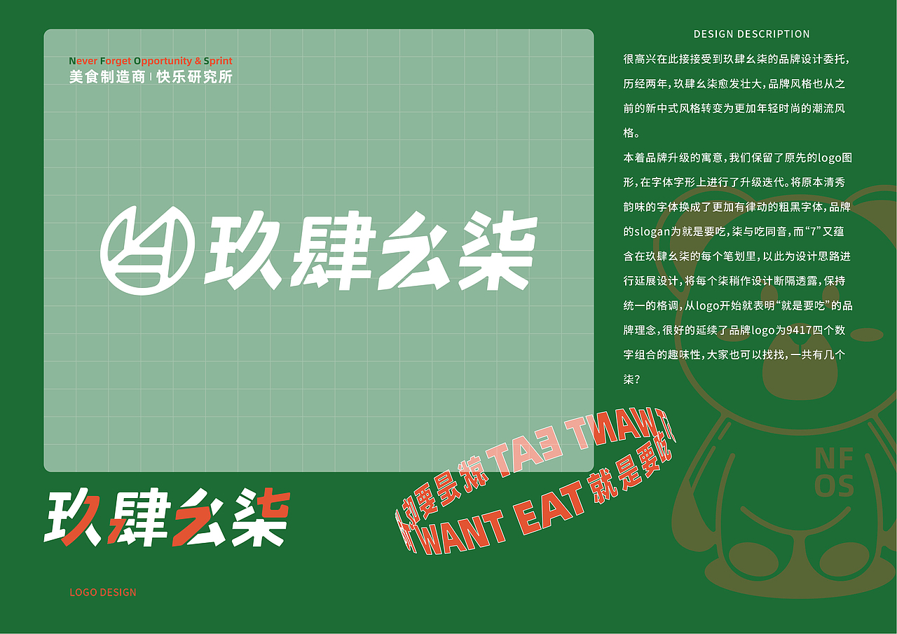 玖肆幺柒 | 就是要吃 新式面包料理（图ZMzE1MTc1NzE2） - 品牌 - 站酷设计师SHI7原创素材 - 站酷ZCOOL