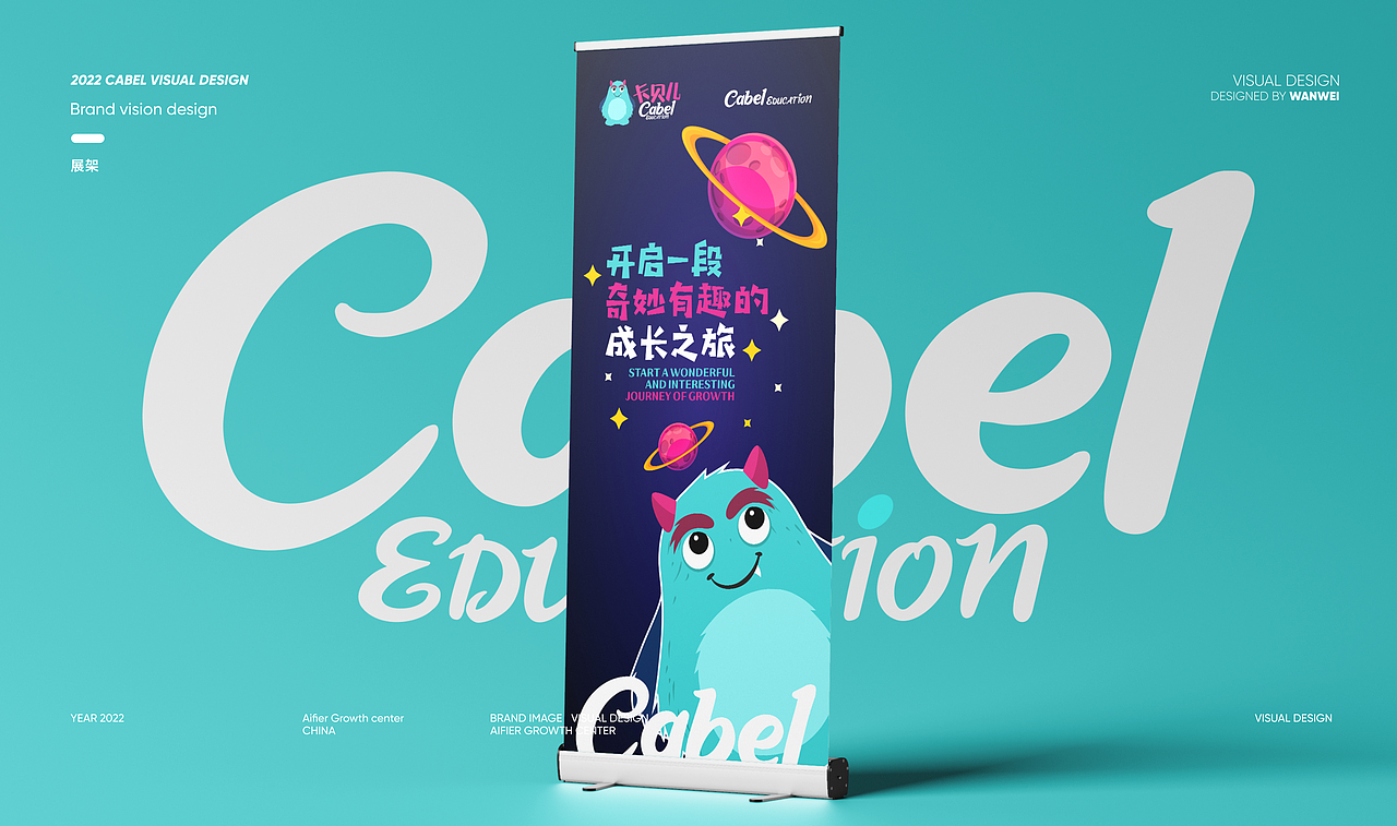 卡贝儿教育成长中心品牌视觉VI设计（图ZMzIxOTQzNTM2） - 品牌 - 站酷设计师万维品牌策划原创素材 - 站酷ZCOOL