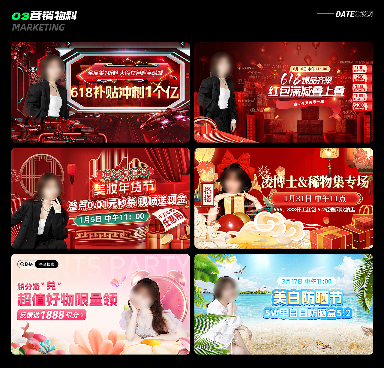 2020-2023作品合集（图ZMzQ5NTYxNDE2） - 运营设计 - 站酷设计师墨漓Morry原创素材 - 站酷ZCOOL