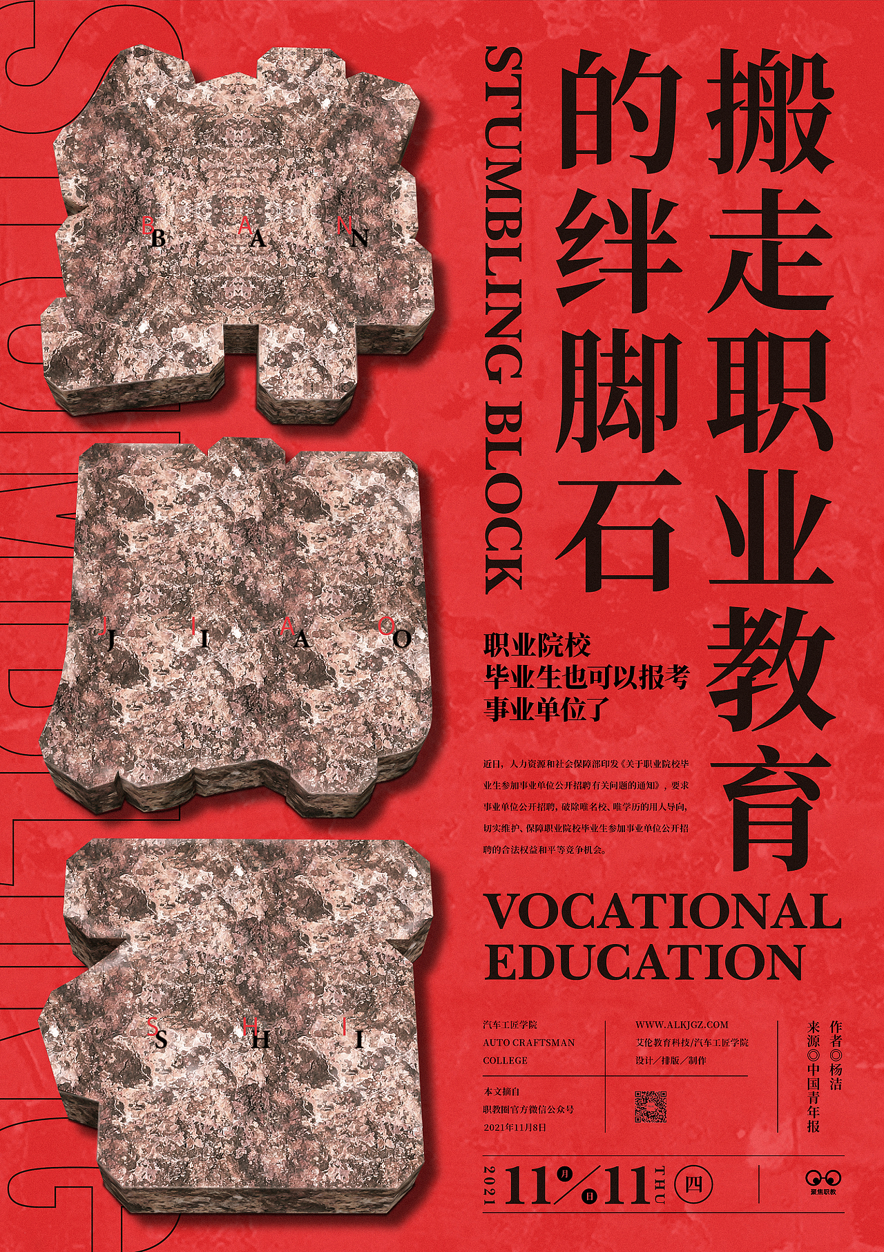 工作中的海报设计（图ZMzIxODI4OTUy） - 海报 - 站酷设计师黄永斌原创素材 - 站酷ZCOOL