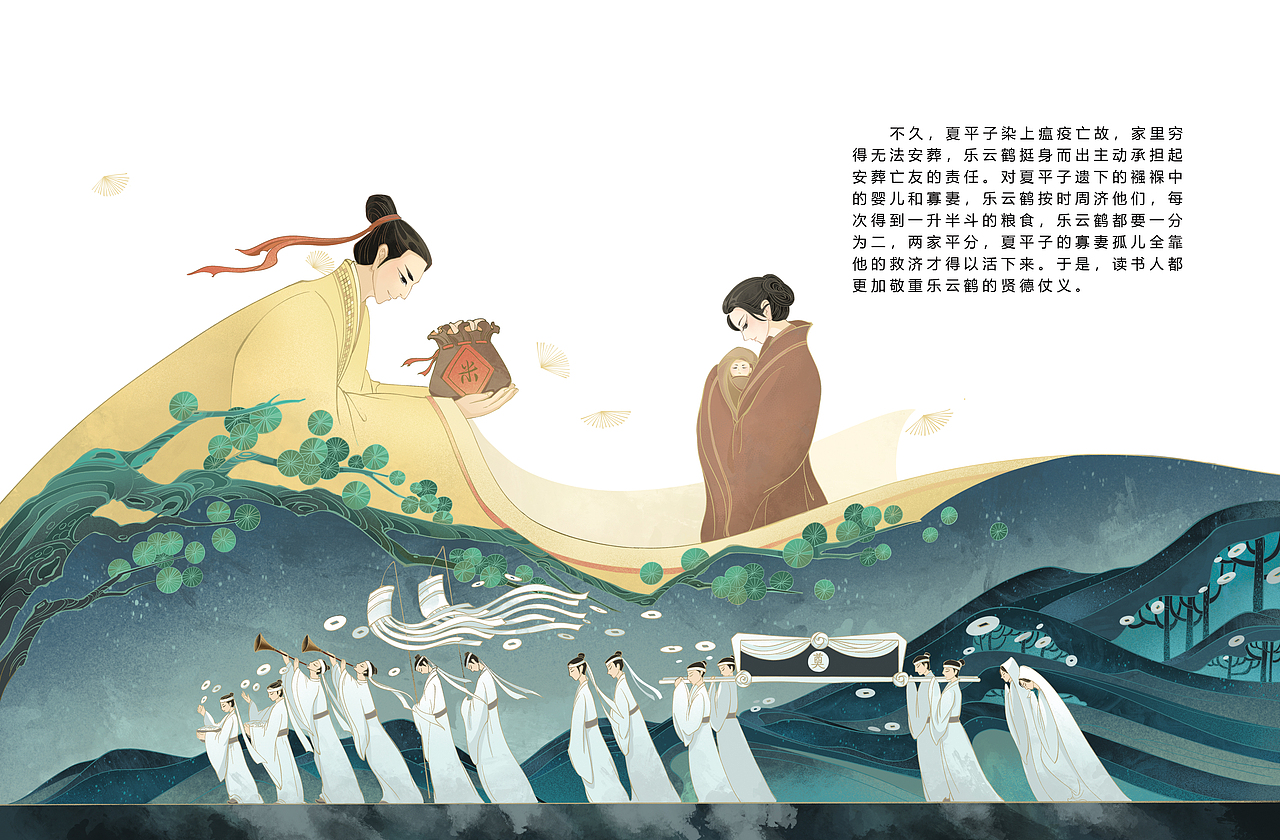 聊斋系列插画绘本《雷曹》（图ZMzU3NjM4OTM2） - 绘本 - 站酷设计师知柳Zliu原创素材 - 站酷ZCOOL