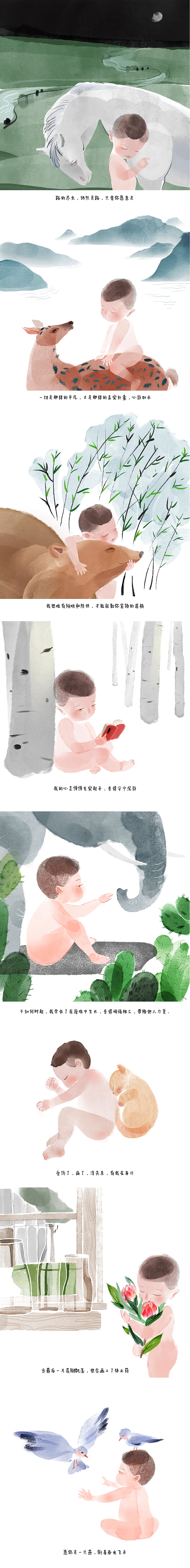 小暖孩系列插画