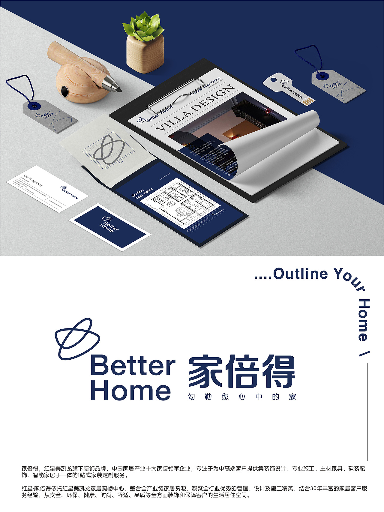 品牌形象设计｜红星美凯龙家倍得品牌形象设计（图ZMzQzMDczNzMy） - 品牌 - 站酷设计师暴力的小肉丸子原创素材 - 站酷ZCOOL