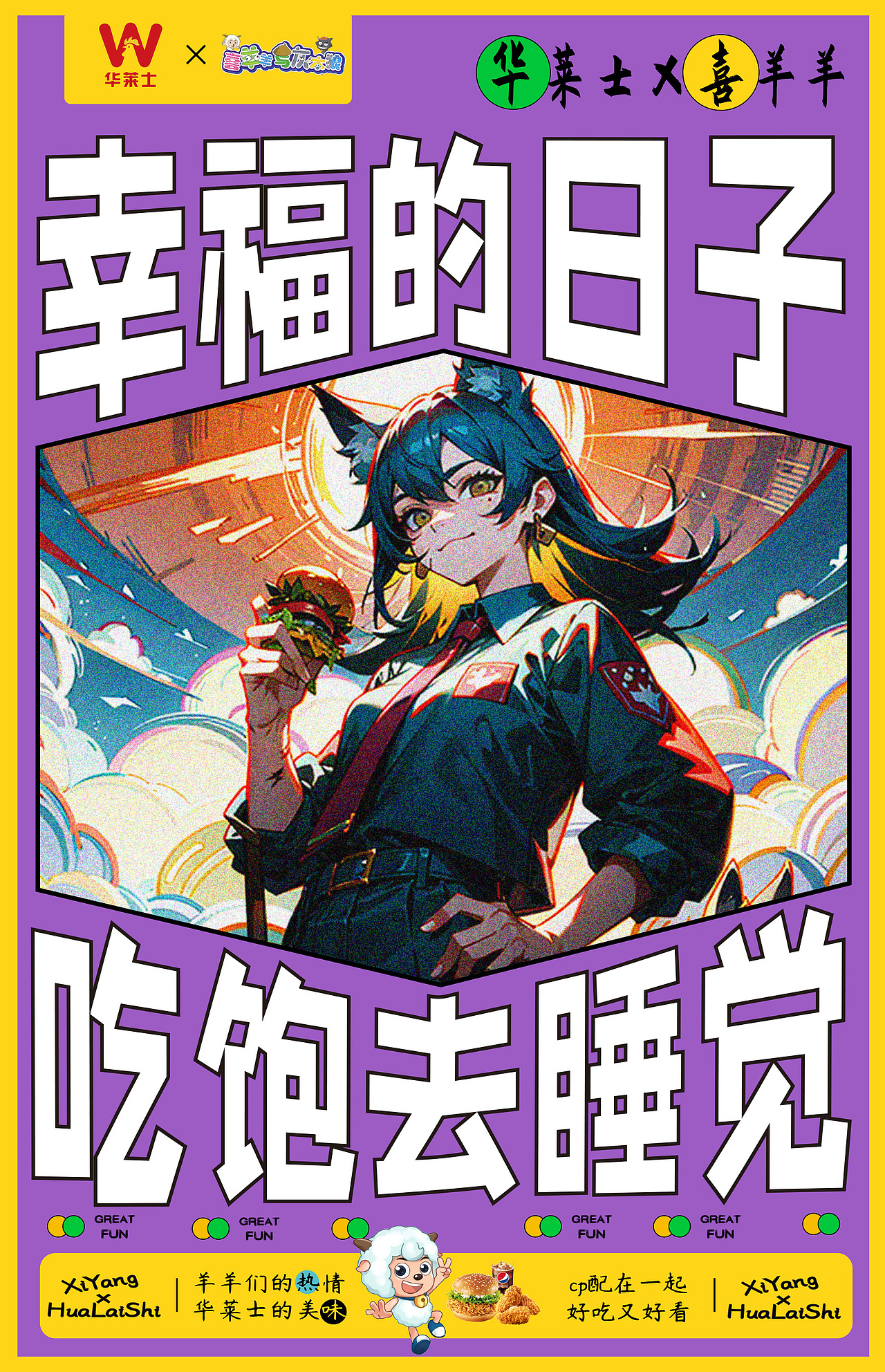 动漫与服装的碰撞【联名】