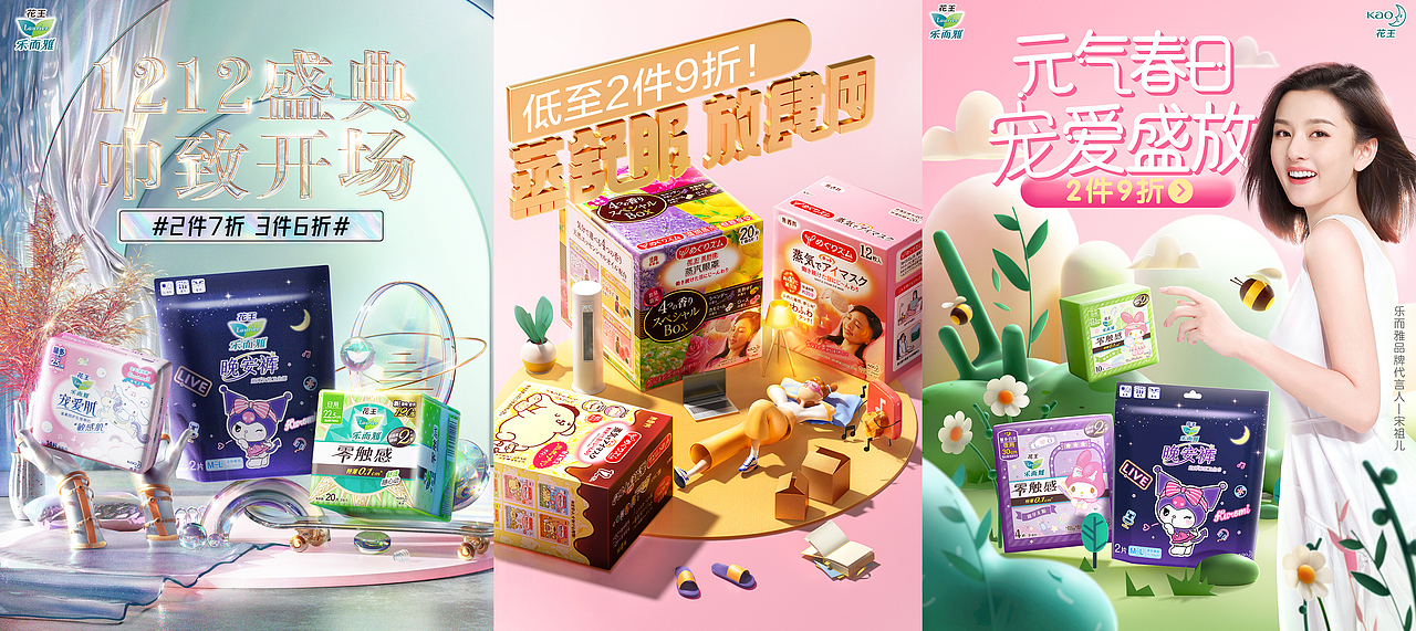 一些2022还是2021的工作图，记不清了~（图ZMzI2NzY5Njk2） - 产品 - 站酷设计师凌晨两点改图原创素材 - 站酷ZCOOL