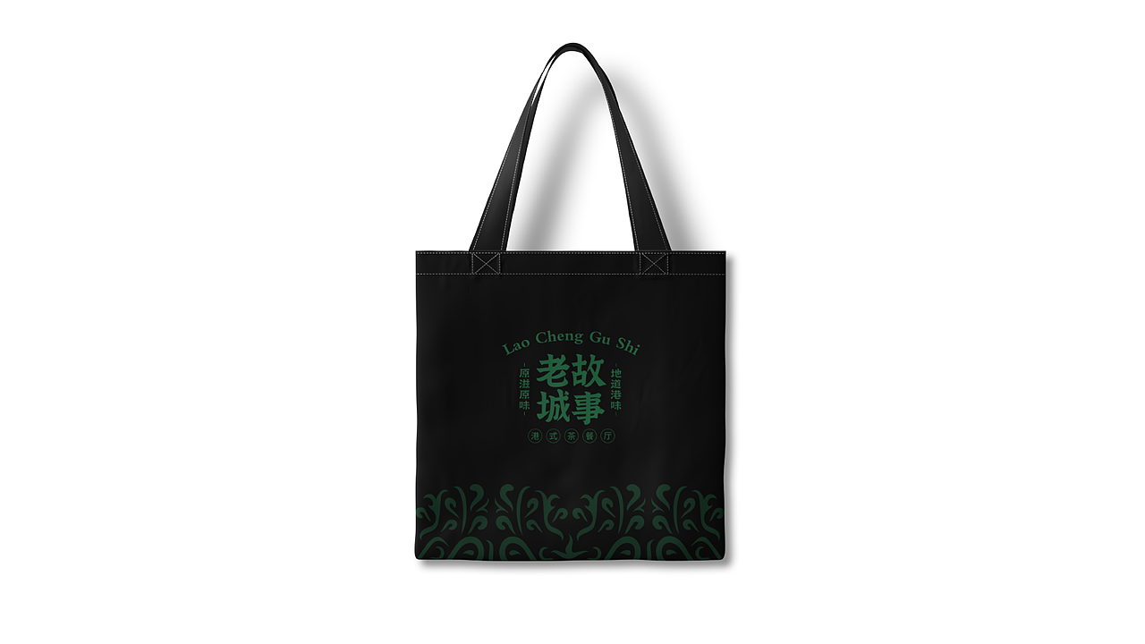 《老城故事》港式茶餐厅品牌全案（图ZMzcwMjEwMTk2） - 品牌 - 站酷设计师欧阳大海1原创素材 - 站酷ZCOOL