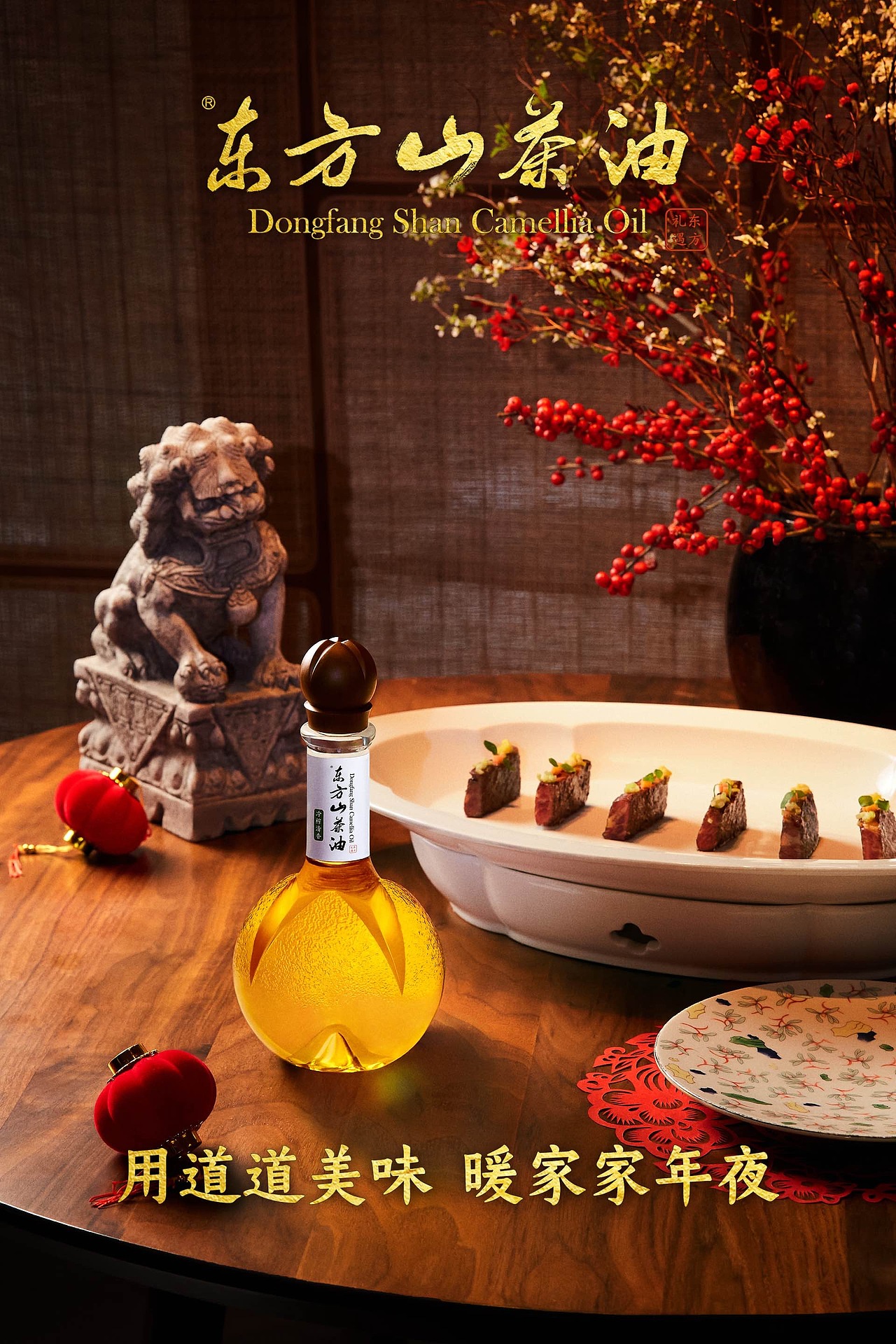 东方山茶油年夜饭海报（图ZMzMxNTA2MTI4） - 产品摄影 - 站酷设计师s8776原创素材 - 站酷ZCOOL