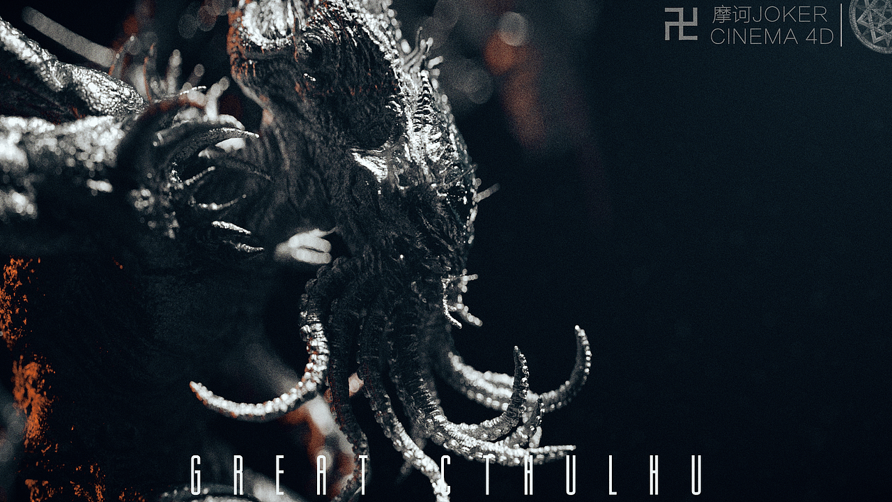 克苏鲁灯光练习