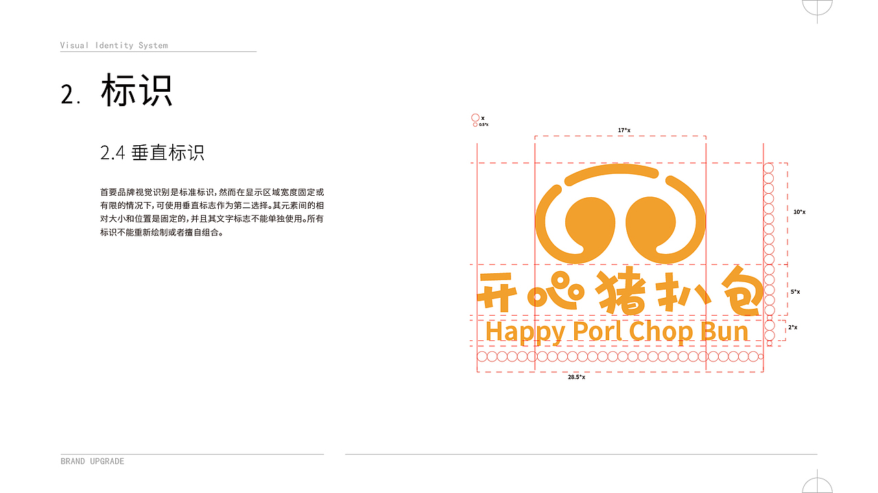 品牌设计——开心猪扒包（图ZMzE1ODM5MTc2） - 品牌 - 站酷设计师银魄原创素材 - 站酷ZCOOL