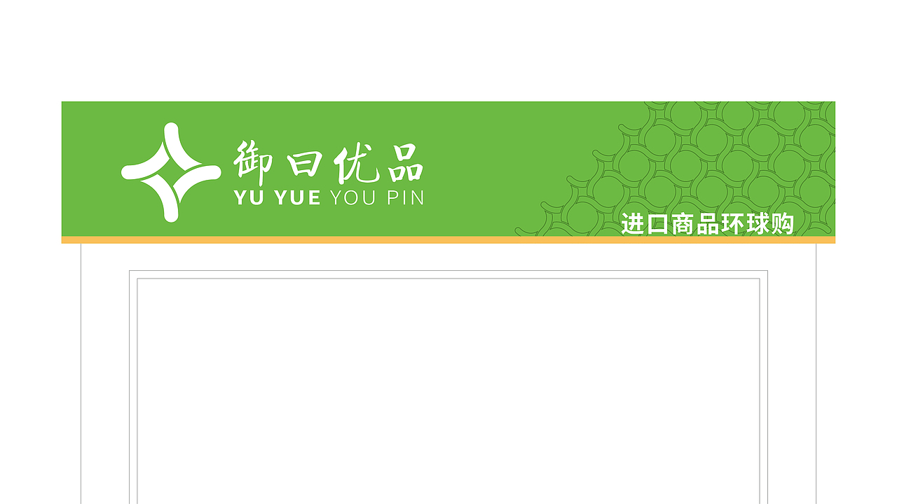 进口商品环球购，品牌定位logo设计（图ZMzMzMDU1ODY4） - 品牌 - 站酷设计师创刻设计原创素材 - 站酷ZCOOL