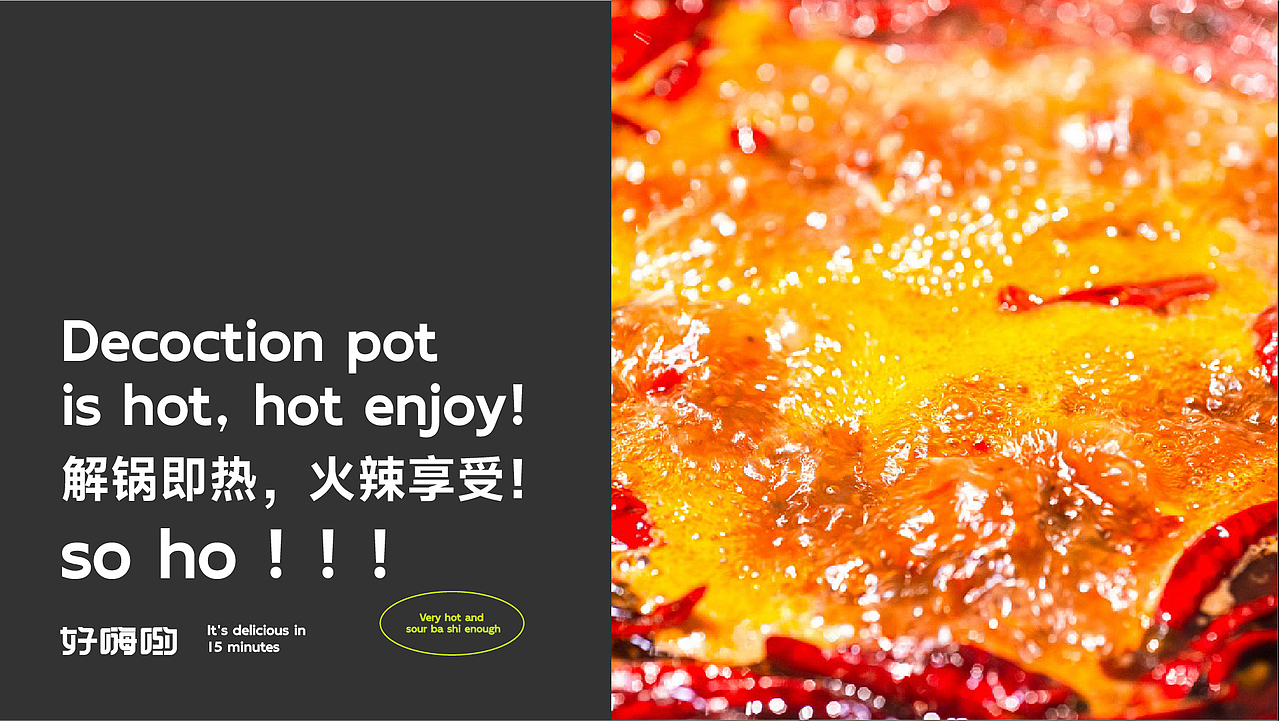 自嗨锅包装设计 逐浪派对（图ZMzYyNDU2Njgw） - 包装 - 站酷设计师附耳低语原创素材 - 站酷ZCOOL