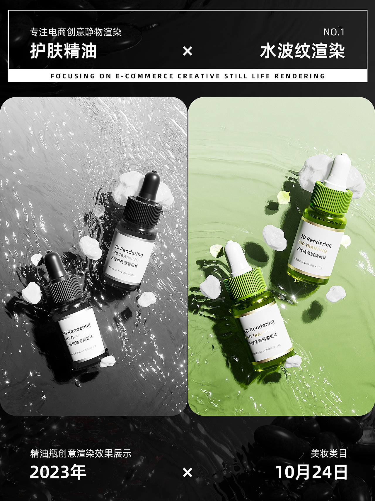 10月下旬产品渲染~