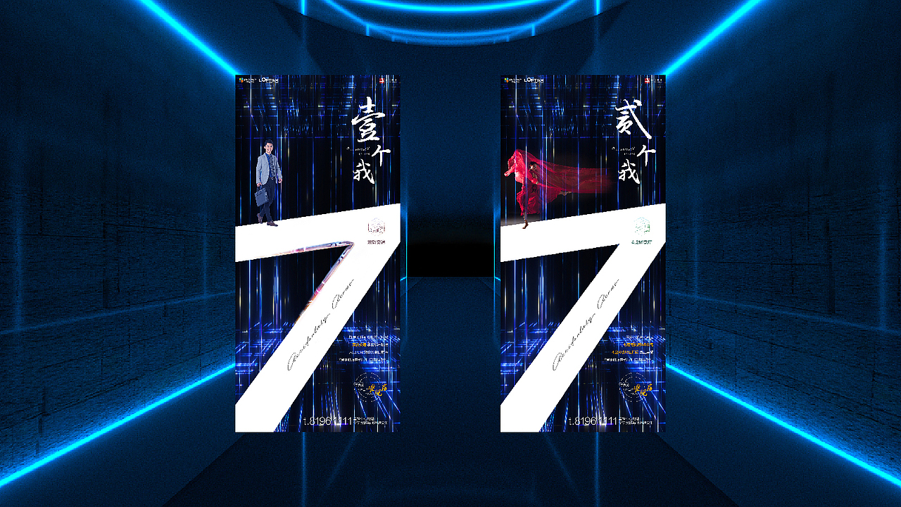 lOGO VI设计 地产提案 VI 益田假日天地·LOFT柒寓（图ZMzMyMzc3NjQ0） - 包装 - 站酷设计师设计阿皓原创素材 - 站酷ZCOOL