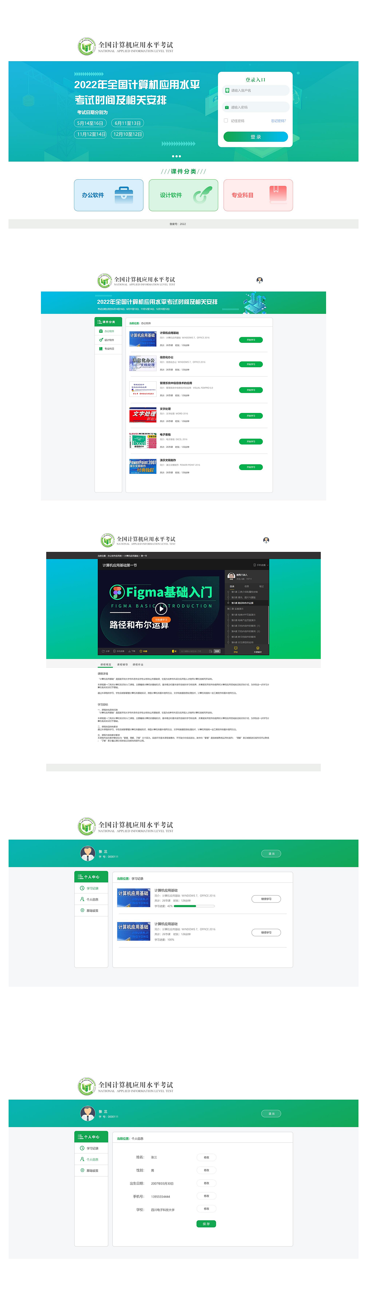 UI界面（图ZMzAxNDM3Njky） - 软件界面 - 站酷设计师S姐4461原创素材 - 站酷ZCOOL