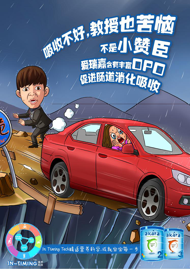 愛瑞嘉奶粉商業(yè)插畫（圖ZMzAwMzE0ODU2） - 商業(yè)插畫 - 站酷設(shè)計師單塊原創(chuàng)素材 - 站酷ZCOOL