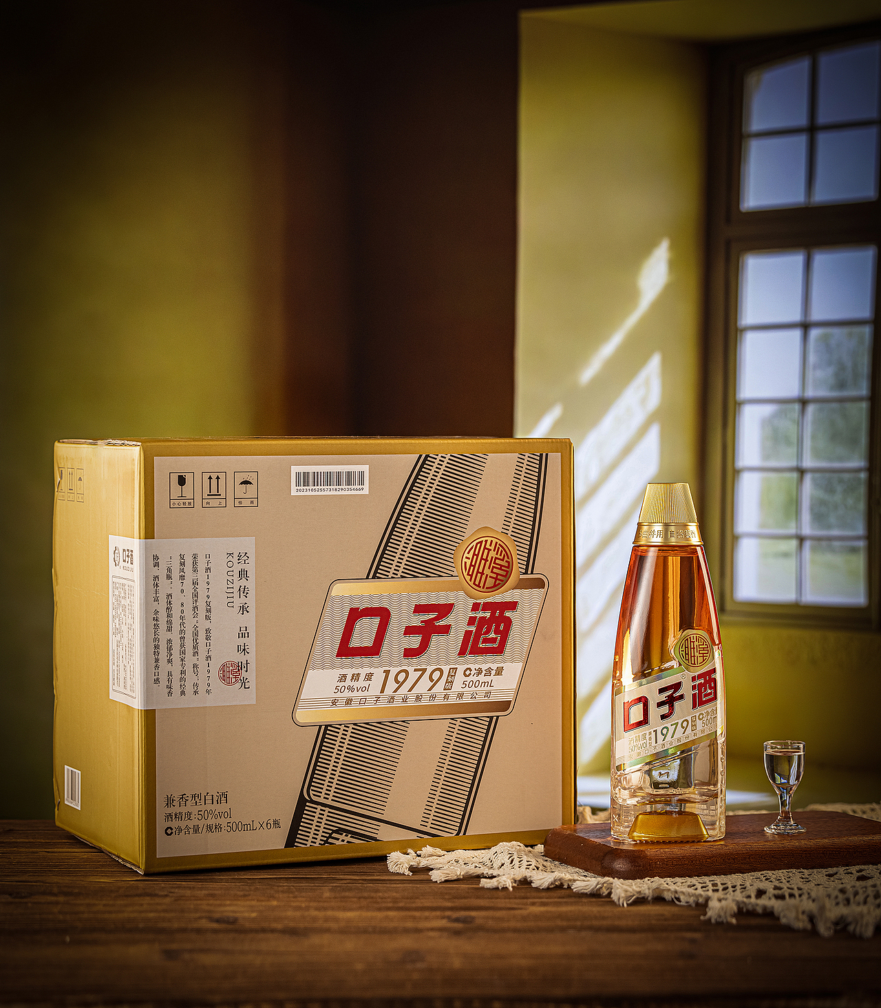 白酒拍摄-产品摄影-口子窖-1979（图ZMzU5MDQzNTEy） - 产品摄影 - 站酷设计师叁羽映画原创素材 - 站酷ZCOOL