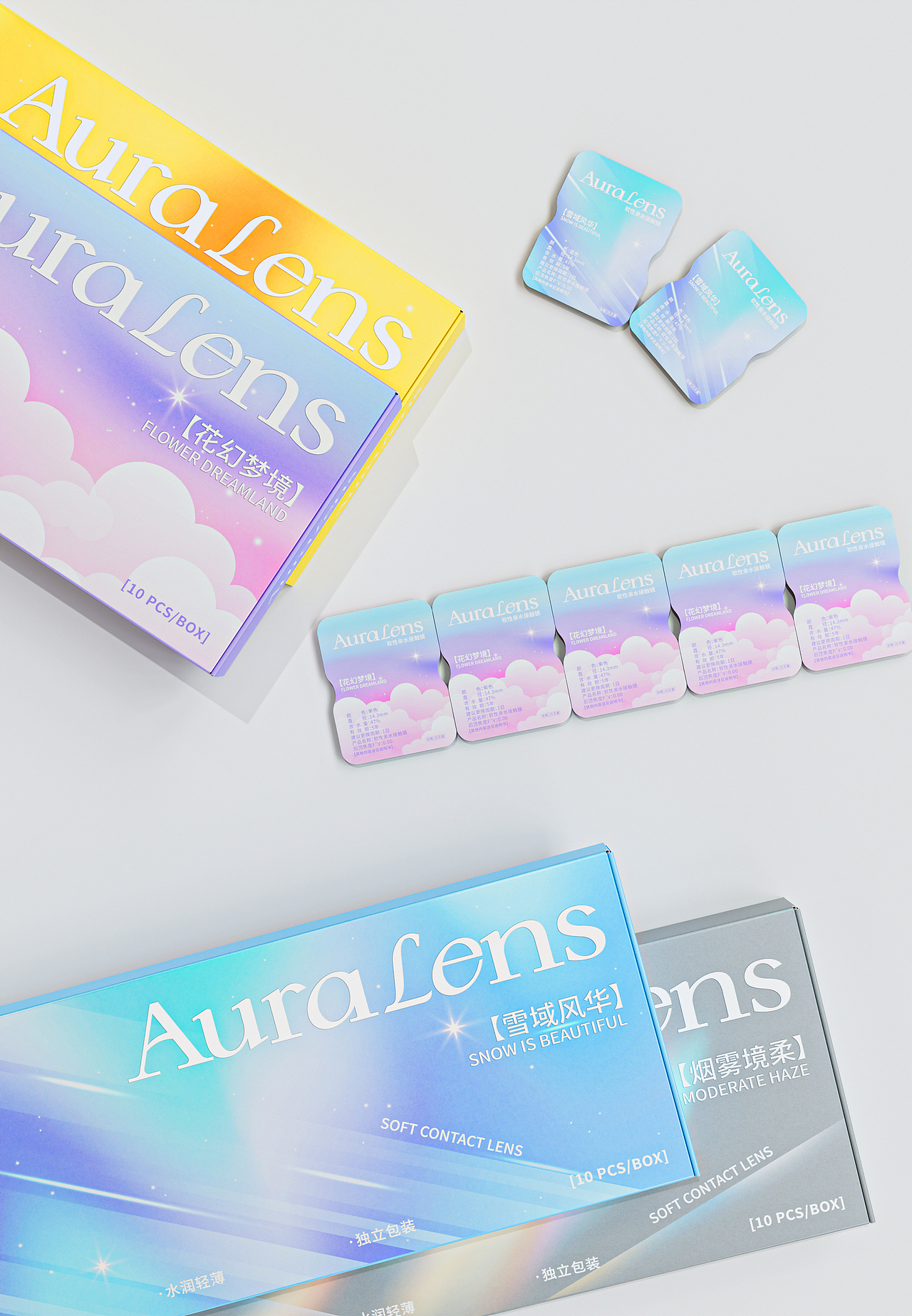 AuraLens｜美瞳品牌全案设计｜美瞳包装（图ZMzU1Njc2NDk2） - 包装 - 站酷设计师凌旬原创素材 - 站酷ZCOOL