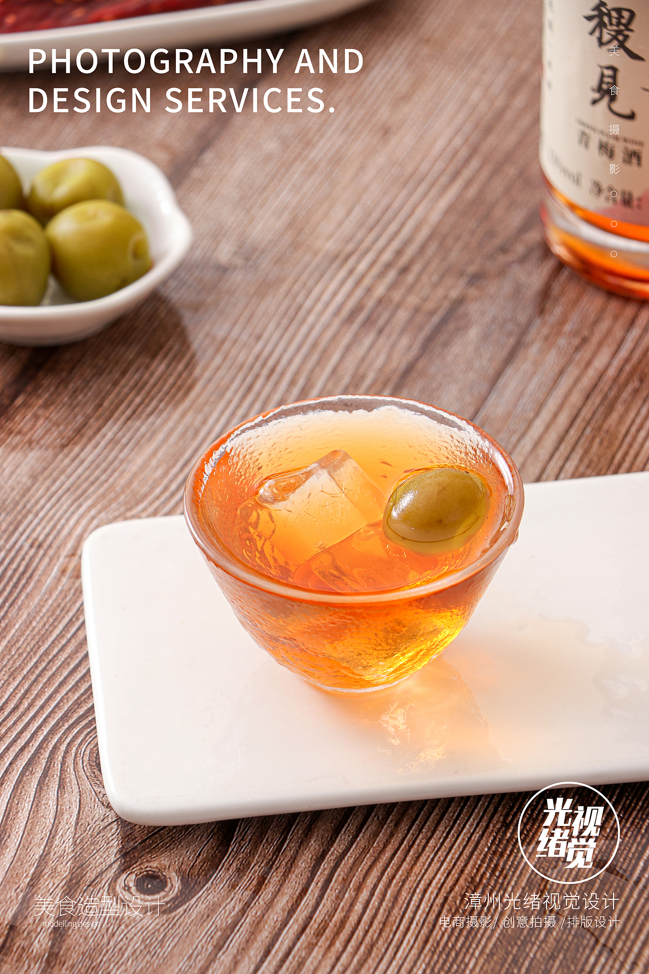 纯天然美味青梅酒花酒果酒伴手礼酒 白酒洋酒 果酒养生（图ZMzY1NjY2Nzg0） - 产品摄影 - 站酷设计师光绪摄影工作室原创素材 - 站酷ZCOOL