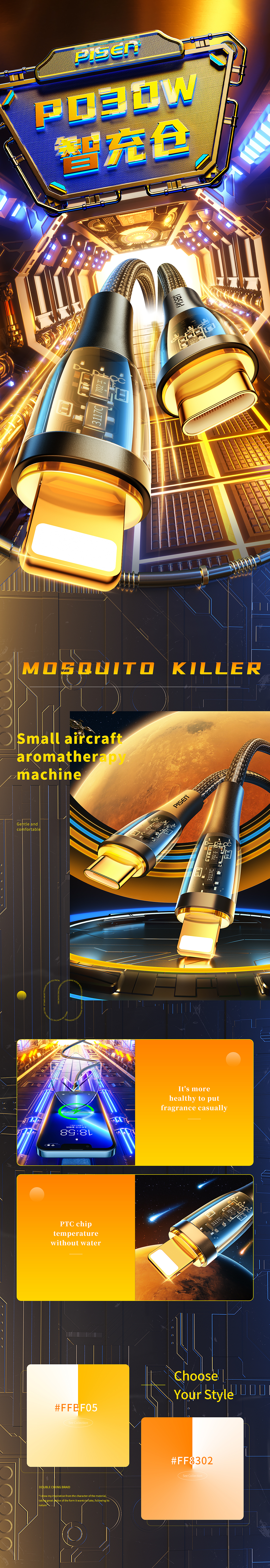 PD透明数据线详情页（图ZMzMzNzkyMjI4） - 电商 - 站酷设计师浔梦原创素材 - 站酷ZCOOL