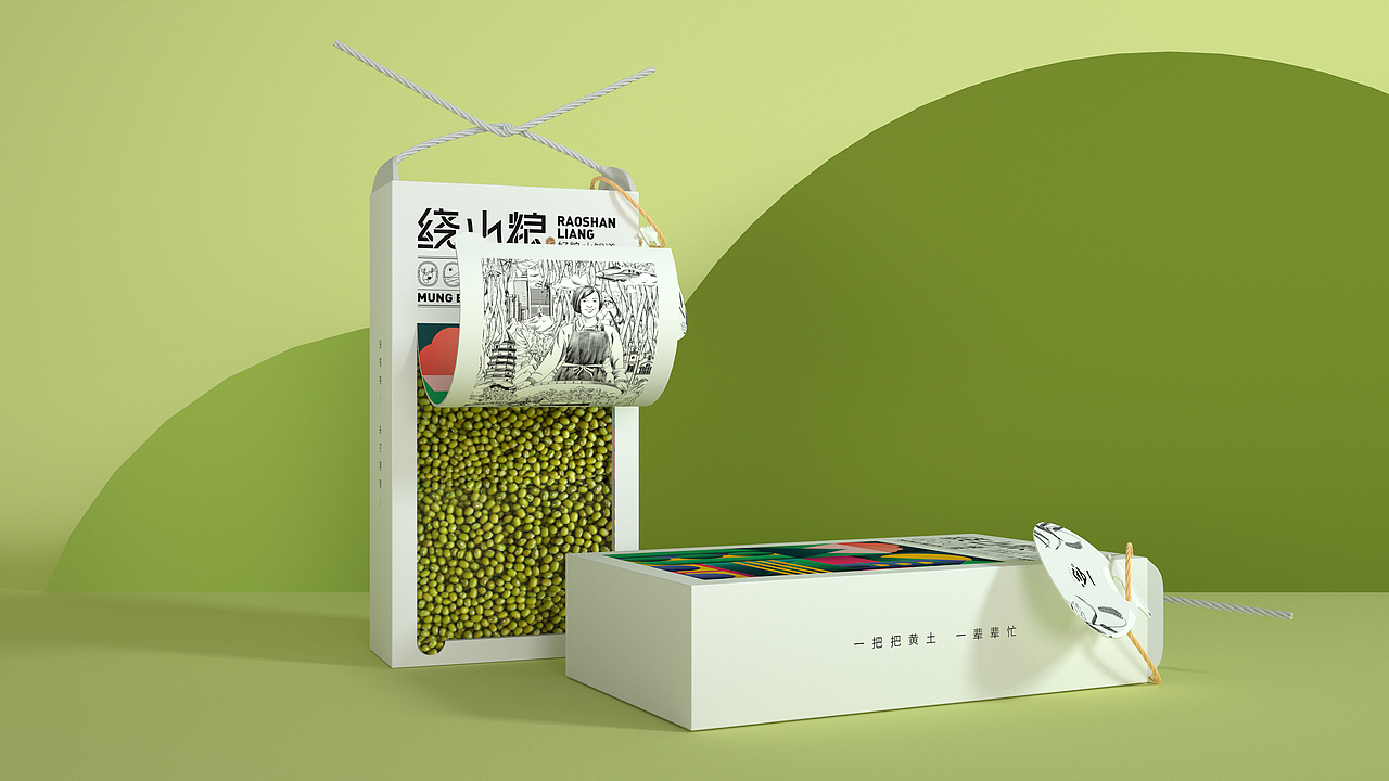 绕山粮陕北杂粮包装设计