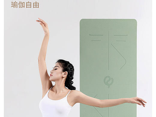 商详文案-瑜伽垫YM10/20/30（个人主页-ZNjA2NTMyNTI=） - 电商 - 站酷设计师为什么要说原创素材 - 站酷ZCOOL