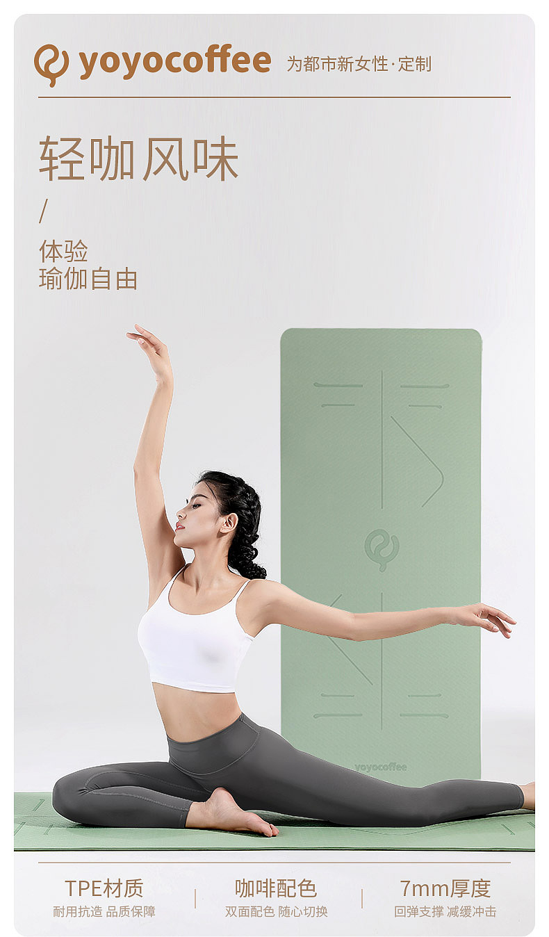 商详文案-瑜伽垫YM10/20/30（图ZMzA2OTAzMTUy） - 电商 - 站酷设计师为什么要说原创素材 - 站酷ZCOOL