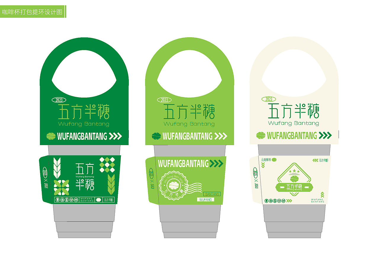 《五方半糖》烘焙馆